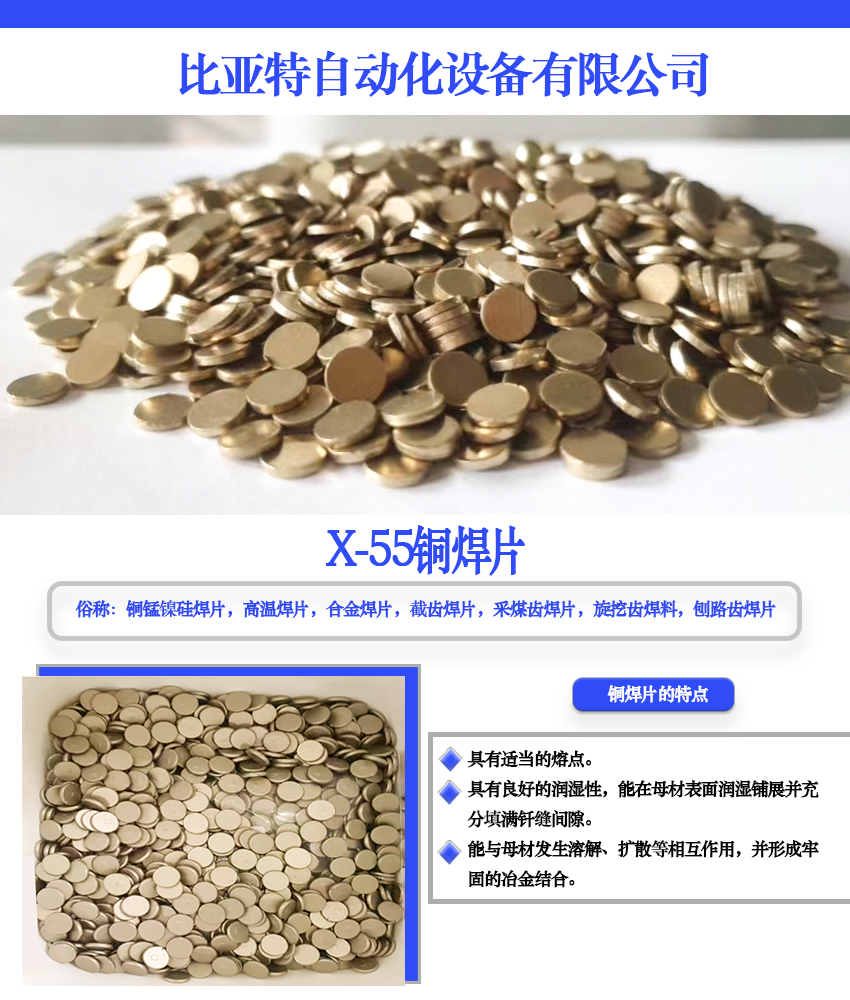 铜焊片系列产品2.jpg