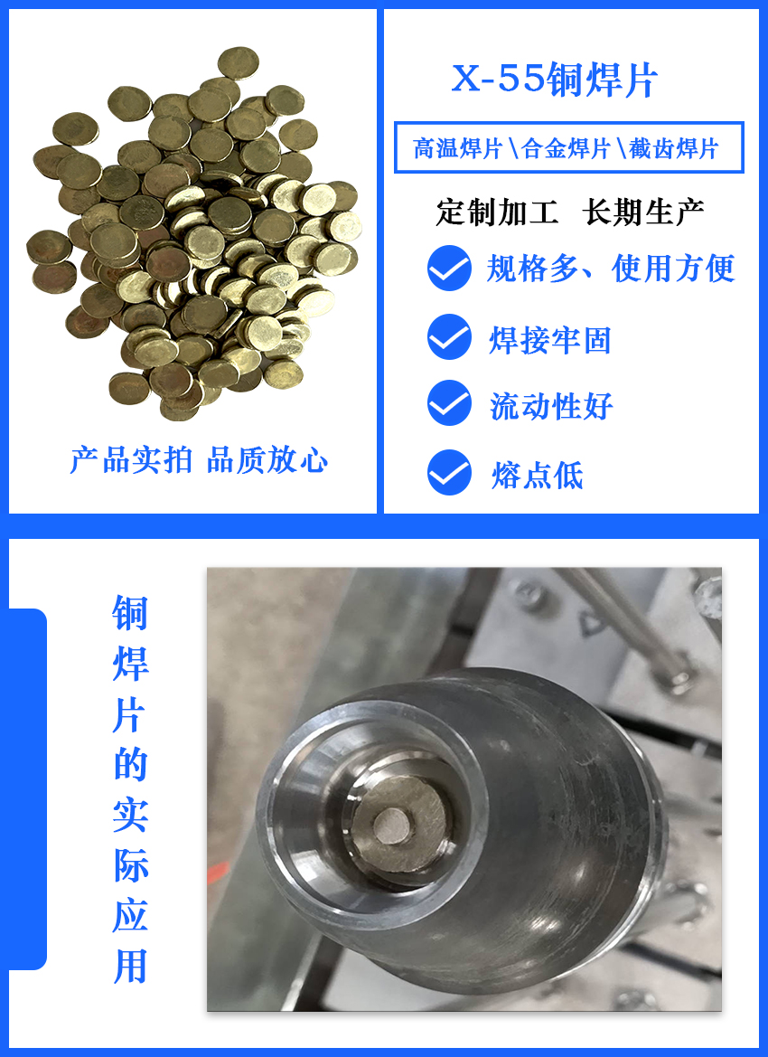 铜焊片732.jpg