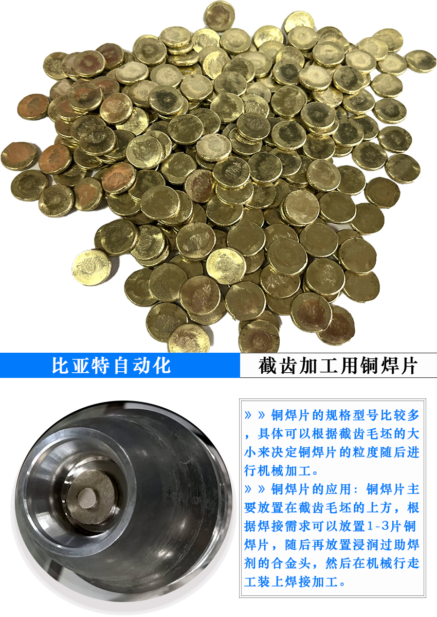 铜焊片处理8.jpg