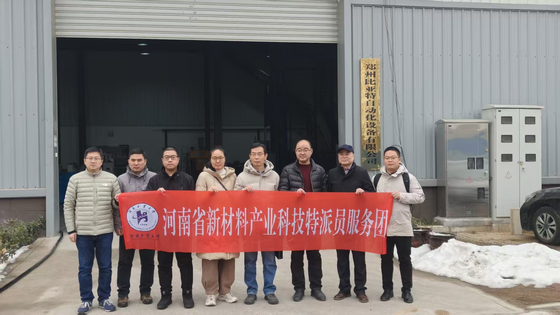 微信图片_2026-01-28_081533_447.jpg