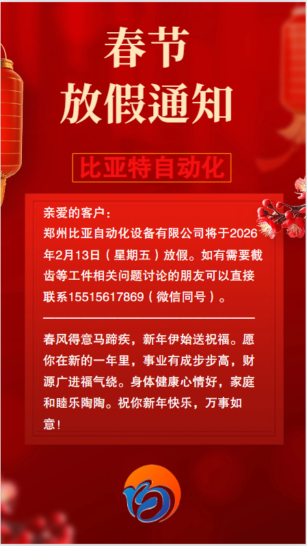 屏幕截图 2026-02-08 143651.png